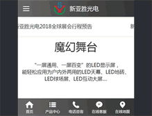 Tablet Screenshot of csyes.com